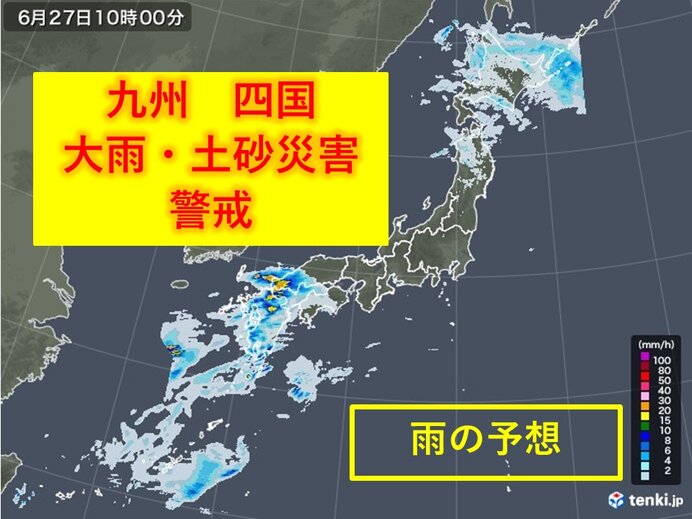 27日　九州四国　大雨土砂災害警戒　危険な暑さも