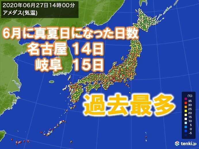 名古屋や岐阜　30℃以上の真夏日の日数　6月として過去最多