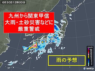 30日　日本列島大雨に警戒　300ミリ超の大雨も