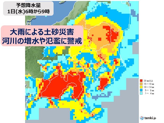 関東　あす朝の通勤　カミナリを伴った激しい雨に注意