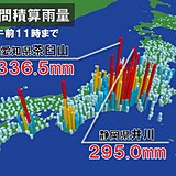 東海で大雨　24時間で300ミリ超も　午後も激しい雨に警戒