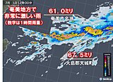 奄美　1時間に60ミリ超の非常に激しい雨を観測