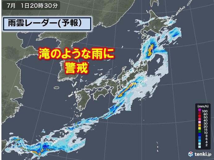 レーダー 八幡浜 天気 雨雲