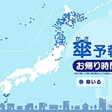 2日　お帰り時間の傘予報　激しい雨や　雷雨の所も