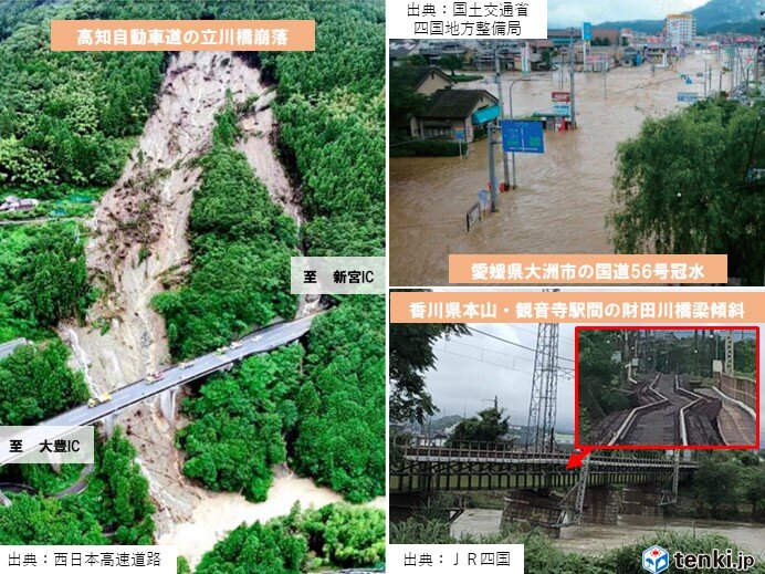 四国各地の被害の模様