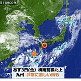 九州　梅雨空ひと休み　あすは局地的に非常に激しい雨のおそれ
