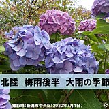 北陸　梅雨前線の動きに注意　次の北上はいつ?