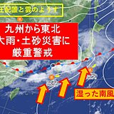 4日　荒れる梅雨前線　九州から東北で大雨土砂災害に警戒