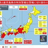 熊本県と鹿児島県の大雨特別警報は警報に切り替わる　洪水に一層の警戒を