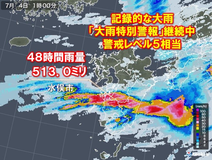 過去の天気 実況天気 年07月04日 日本気象協会 Tenki Jp