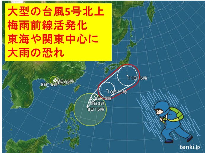 大型の台風5号接近か　影響と注意期間