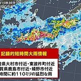 長崎県や佐賀県でも記録的短時間大雨情報　1時間に約110ミリ