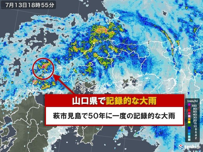 山口県で50年に一度の記録的な大雨 日直予報士 年07月13日 日本気象協会 Tenki Jp