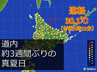 北海道 約3週間ぶりの真夏日