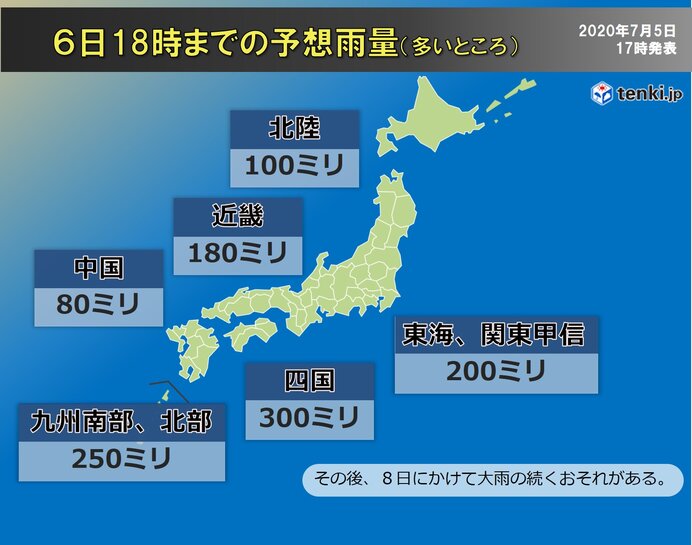 あす　九州から関東で大雨のおそれ　予想される雨の量