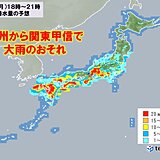 6日　九州から関東甲信で大雨の所も　新たな災害発生の危険度高まる