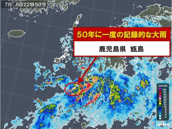 鹿児島で再び　50年に一度の大雨