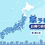 6日　お帰り時間の傘予報　非常に激しい雨も