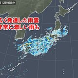 中国、四国から関東甲信にも発達した雨雲　大雨警報も
