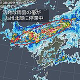 九州北部 土砂災害や洪水の危険度が急上昇