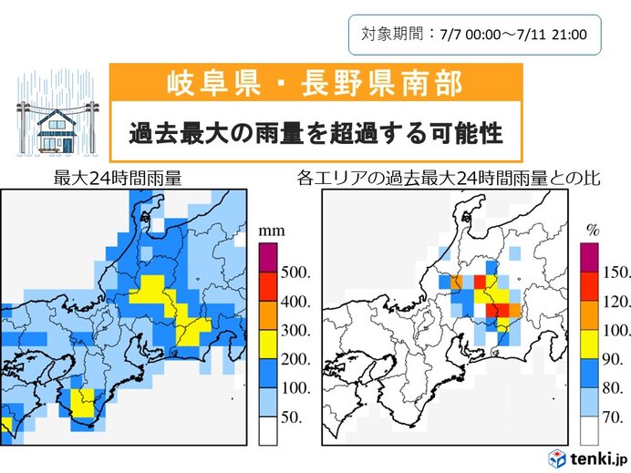 東海　今週は大雨と土砂災害に警戒を