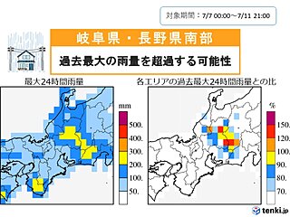 東海　今週は大雨と土砂災害に警戒を