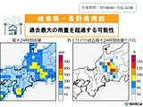 東海　今週は大雨と土砂災害に警戒を