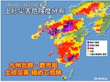九州　今夜も線状降水帯発生のおそれ　早めの備えを