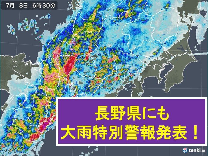 長野県にも「大雨特別警報」発表
