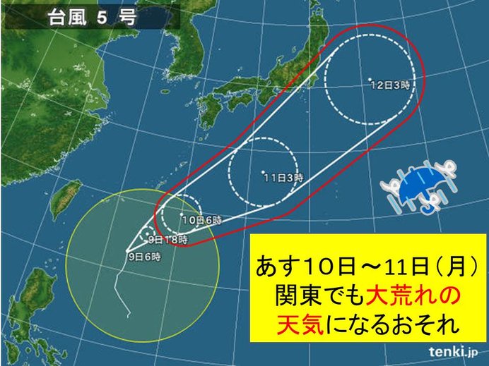 9日　台風北上　日～月　関東でも大雨か