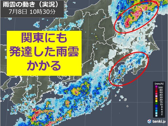 関東でも雨雲発達　昼過ぎにかけて激しい雨も