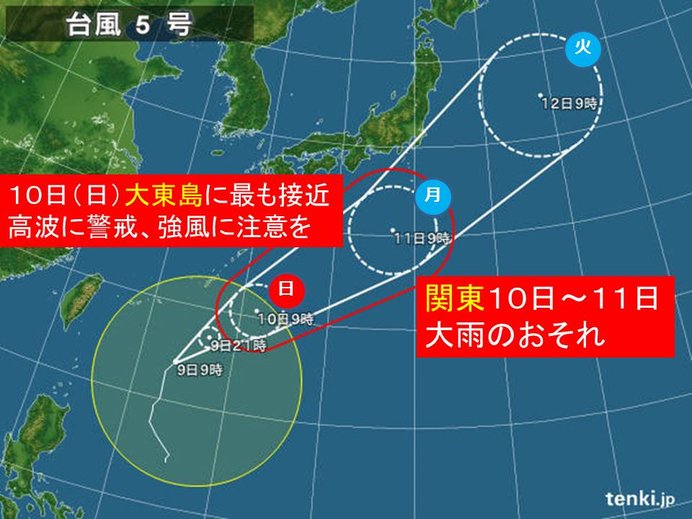 台風5号　あす大東島に接近　関東も影響か