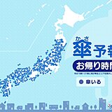 10日　お帰り時間の傘予報　非常に激しい雨の所も