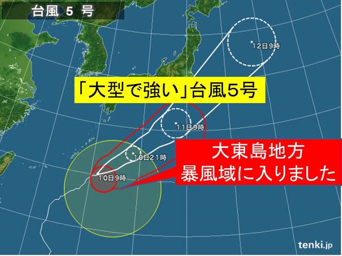 大型で強い台風5号　　大東島地方が暴風域