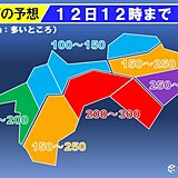 四国地方　あさってにかけて非常に激しい雨の恐れ　土砂災害に警戒
