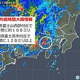 富士山周辺で記録的な大雨