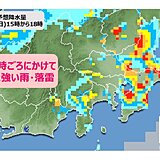 関東　こんやにかけて天気が急変　急な激しい雨に注意