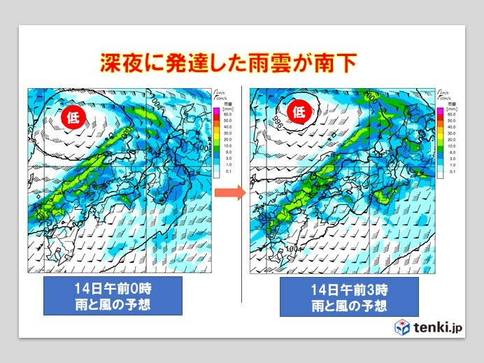 雨のピークは