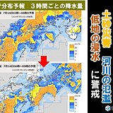 四国　今夜からあすにかけて再び大雨の恐れ　土砂災害の危険さらに高まる