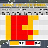 東海　14日は広い範囲で非常に激しい雨　土砂災害警戒