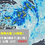 中国地方　きょうの深夜から非常に激しい雨のおそれ　土砂災害・浸水に警戒