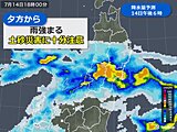 東北　夕方から雨強まる　夜間の土砂災害など十分注意