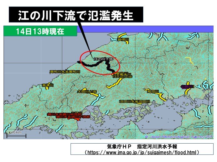 中国地方　あす15日にかけても川の氾濫や土砂災害に警戒を