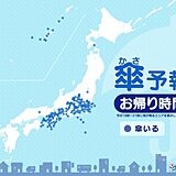 17日　お帰り時間の傘予報　今夜雨が降る所は