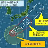 台風5号　大東島に接近中　今後の進路