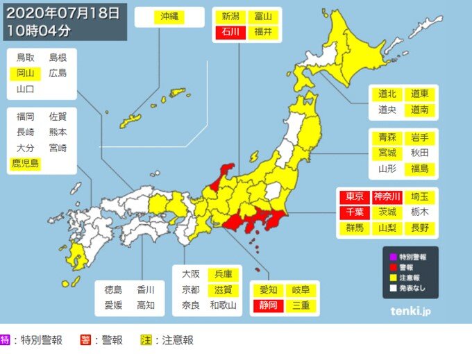 大雨警報も