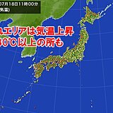 晴れエリアは午前中から30℃超も　北海道でも真夏日に