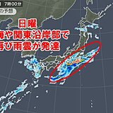 土曜夜は日本海側で　日曜は関東など太平洋側で激しい雨　梅雨明けまだ?