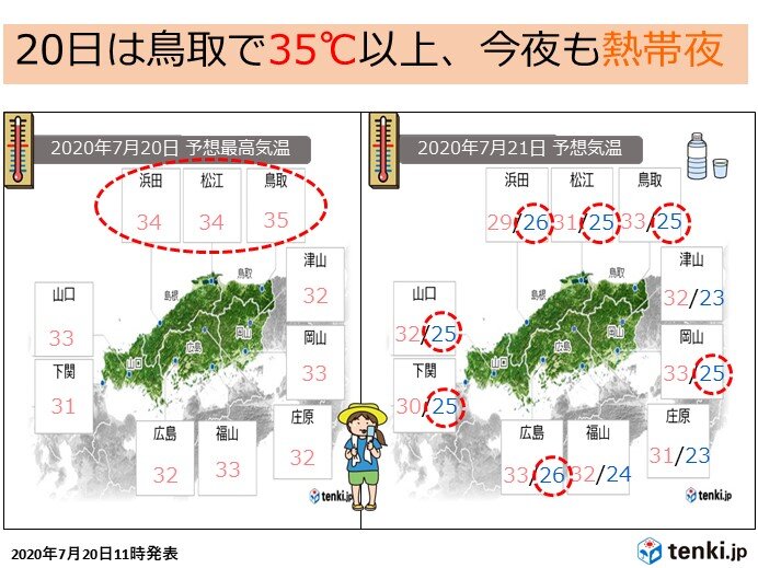 中国地方、鳥取県に高温注意情報、あすにかけて変わりやすい天気(気象 