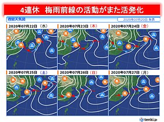 晴天続かず　4連休は梅雨前線が活発化　梅雨明けまだ先に